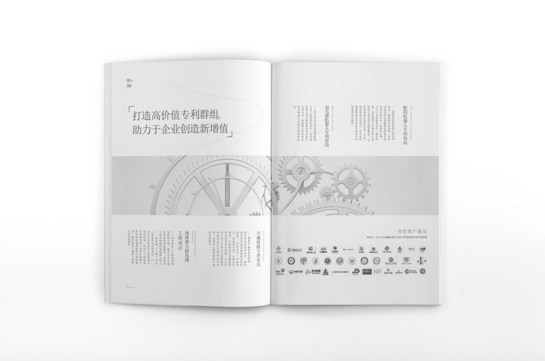 保康县画册设计帮您重塑品牌的好处